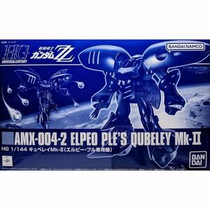 【中古】ガンダム HGUC 1/144 キュベレイMk-II(エルピー・プル専用機)プラモデル(ホビーオンラインショップ限定)