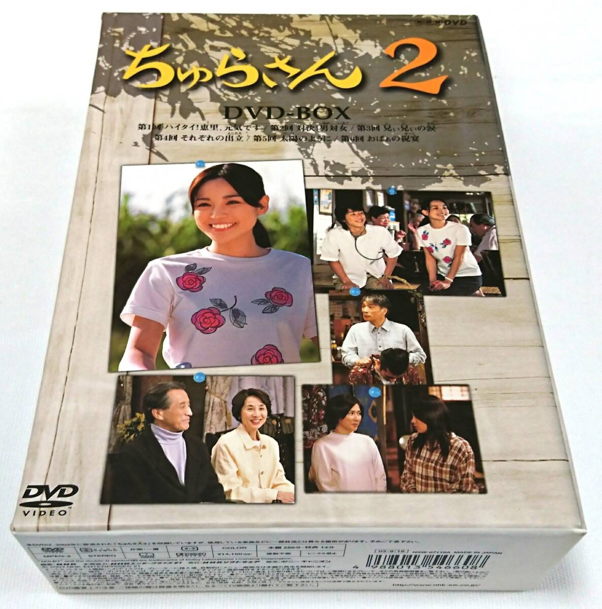 2025年最新】Yahoo!オークション -ちゅらさんdvdの中古品・新品 2025年最新】Yahoo!オークション -ちゅらさんdvdの中古品・新品