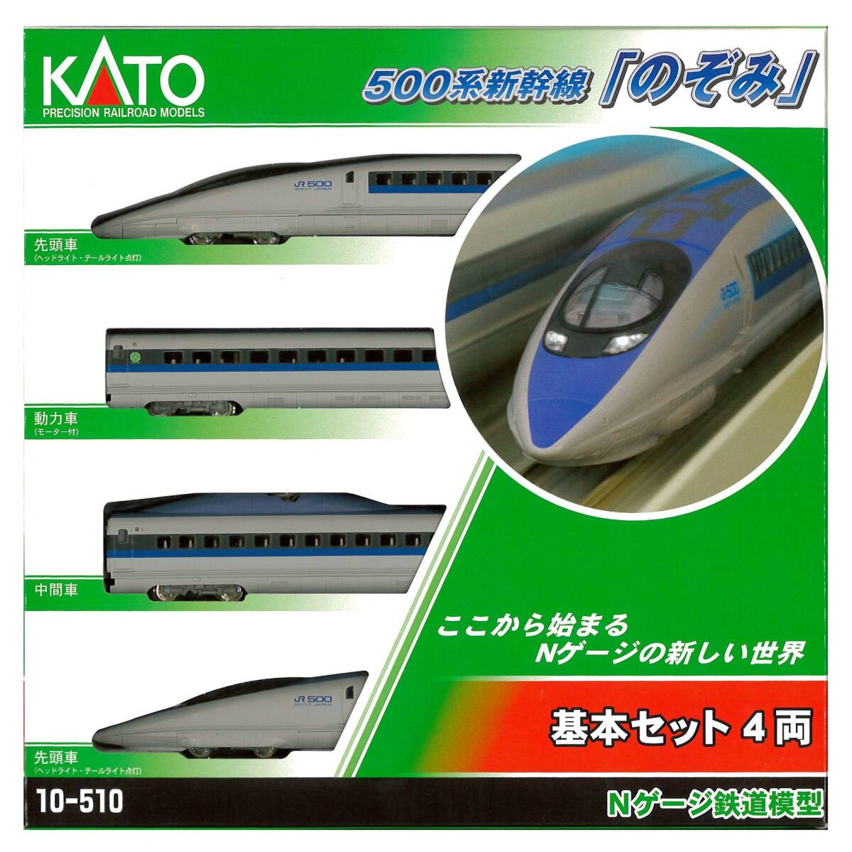 2025年最新】Yahoo!オークション -kato 500系 新幹線の中古品 2025年最新】Yahoo!オークション -kato 500系 新幹線の中古品