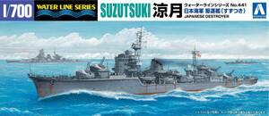【中古】青島文化教材社 1/700 ウォーターラインシリーズ 日本海軍 駆逐艦 涼月 プラモデル 441
