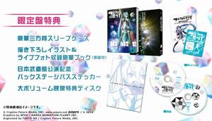 【中古】初音ミク「マジカルミライ 2015」in 日本武道館(DVD限定盤)