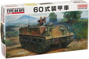 【中古】ファインモールド 1/35 陸上自衛隊 60式装甲車 プラモデル FM40