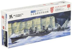 【中古】ヤマシタホビー 1/700艦艇模型シリーズ 日本海軍特型駆逐艦III型改装後 響 ひびき プラモデル