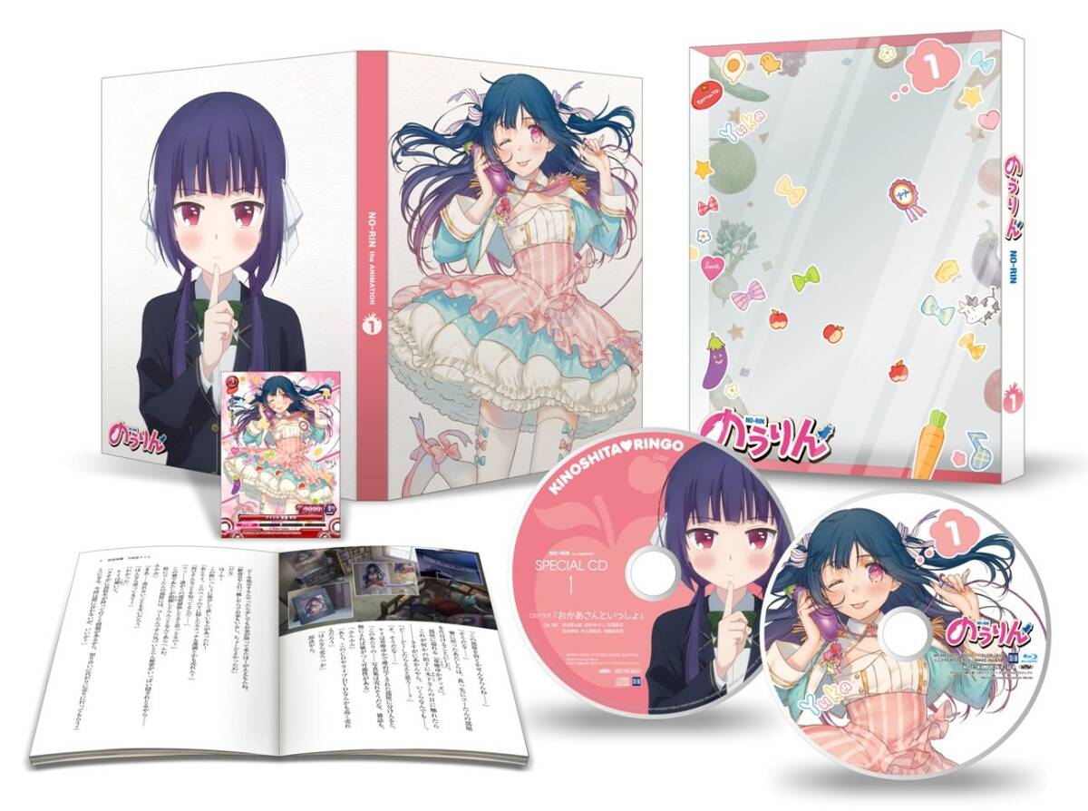 【新品未使用】のうりん Blu-rayBOX 2025年最新】Yahoo!オークション -のうりん blu-rayの中古品