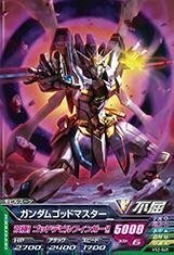 【中古】ガンダムトライエイジ/VS2-045 ガンダムゴッドマスター C