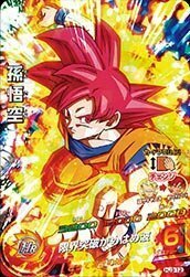 【中古】ドラゴンボールヒーローズJM03弾/HJ3-12 孫悟空 SR