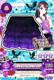 【中古】データカードダス アイカツ！ 第3弾 03-31 【ノーマル】ブラックフリルショーパン