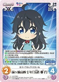 【中古】Chaos TCG/ネトゲの嫁は女の子じゃないと思った？/【NY-PR001】『前ヶ崎高校1年「玉置 亜子」』