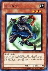 【中古】遊戯王カード 【 コトダマ 】BE01-JP053-N 《遊戯王ゼアル ビギナーズ・エディションVol.1》