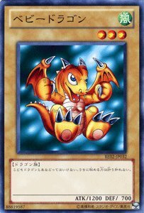2025年最新】Yahoo!オークション -ベビードラゴン 遊戯王の中古