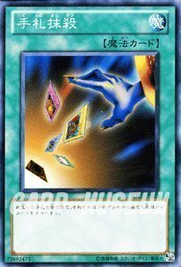 【中古】遊戯王カード 手札抹殺 / ストラクチャーデッキ－ドラグニティ・ドライブ－(SD19) /遊戯王5D'S