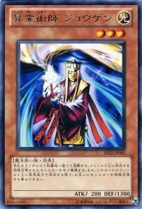 【中古】遊戯王カード 【昇霊術師 ジョウゲン】 BE02-JP001-R 《遊戯王ゼアル ビギナーズ・エディションVol.2》