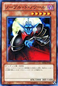 【中古】遊戯王カード 【ノーブル・ド・ノワール】 BE02-JP135-N 《遊戯王ゼアル ビギナーズ・エディションVol.2》