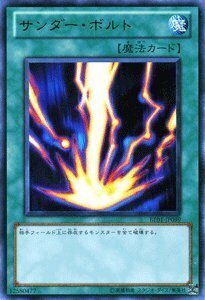 【中古】遊戯王OCG サンダー・ボルト ウルトラレア BE01-JP099-UR 遊戯王ゼアル ビギナーズ・エディションVol.1