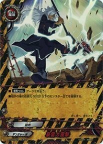 【中古】フューチャーカード バディファイト/豪雷ガ震撃（ガチレア）/ブースター 第1弾「ドラゴン番長」（BF-BT01）