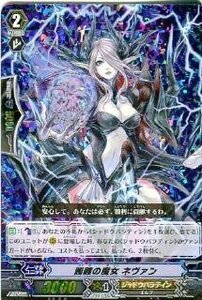 【中古】【カードファイト!!ヴァンガード】 《第4弾 虚影神蝕》 髑髏の魔女 ネヴァン RRR bt04-003