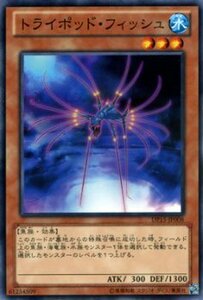 【中古】遊戯王カード トライポッド・フィッシュ / デュエリストパック　神代兄妹編2（DP15) / 遊戯王ゼアル