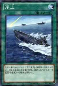 【中古】遊戯王カード 浮上 (ノーマルパラレル) / デュエリストパック　神代兄妹編2（DP15) / 遊戯王ゼアル