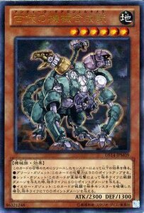 【中古】遊戯王カード 古代の機械合成獣 (ウルトラレア) / デュエリストセット Ver.マシンギア・トルーパーズ（DS14) / 遊戯王ゼアル