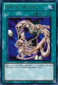 【中古】遊戯王カード 【ポルターガイスト】 BE02-JP025-R ≪遊戯王ゼアル ビギナーズ・エディションVol.2≫