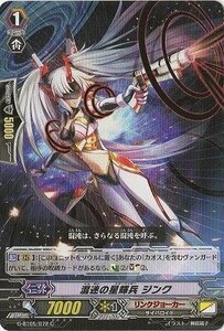 【中古】カードファイトヴァンガードG 第5弾「月煌竜牙」 / G-BT05 / 072 混迷の星輝兵 ジンク C