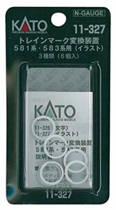 【中古】KATO Nゲージ トレインマーク変換装置 581系 /583系用 イラスト 11-327 鉄道模型用品