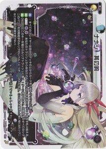 【中古】WIXOSS-ウィクロス-/WDK06-C09 ナナシ　其の鉤