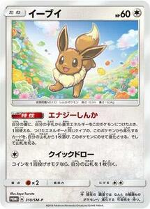 【中古】ポケモンカードゲーム/PK-SM-P-310 イーブイ