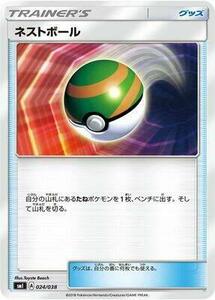 【中古】ポケモンカードゲーム/PK-SMI-024 ネストボール