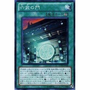 【中古】遊戯王カード 六武の門 / エクストラパックVol.3(EXP3) /遊戯王5D'S