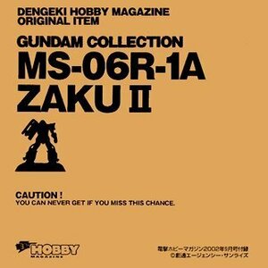 【中古】ガンダムコレクション MS-06R-1A ザク2 高機動型 【電撃ホビーマガジン2002年9月号付録】