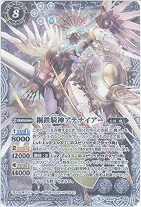 【中古】【シングルカード】鋼鉄騎神アテナイアー （BS46-X04） - バトルスピリッツ [BS46]神煌臨編 第3章 神々の運命 (X)