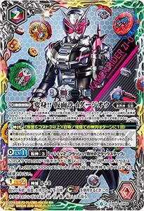 【中古】バトルスピリッツ CB09-CP04 変身!! 仮面ライダージオウ CP コラボブースター【仮面ライダー～新世界への進化～】