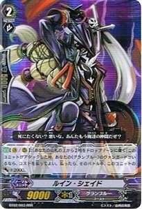 【中古】【カードファイト!!ヴァンガード】 《第2弾　竜魂乱舞》 ルイン・シェイド RRR bt02-003