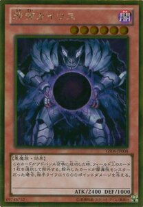 【中古】遊戯王カード GS06-JP008 邪帝ガイウス(ゴールドレア）/遊戯王ゼアル [GOLD SERIES 2014]