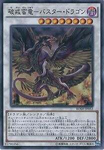 【中古】遊戯王OCG 破戒蛮竜 バスター・ドラゴン スーパーレア BOSH-JP052-SR 遊戯王アーク・ファイブ [ブレイカーズ・オブ・シャドウ