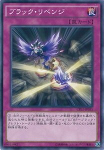 【中古】遊戯王カード CPL1-JP031 ブラック・リベンジ(ノーマル）遊戯王アーク・ファイブ [コレクターズパック 伝説の決闘者編]