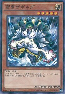 【中古】遊戯王カード SR01-JP005 雷帝ザボルグ(パラレル）遊戯王アーク・ファイブ [STRUCTURE DECK -真帝王降臨-]