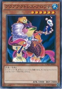 【中古】遊戯王カード CPD1-JP041 アクアアクトレス・アロワナ(ノーマル）遊戯王アーク・ファイブ [コレクターズパック 運命の決闘者編]