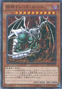 【中古】遊戯王カード 15AX-JPM58 邪神ドレッド・ルート(ミレニアムレア）遊戯王アーク・ファイブ [決闘者の栄光 -記憶の断片-side:武