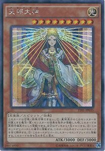 【中古】遊戯王OCG 天照大神 シークレットレア TDIL-JP035-SE 遊戯王アーク・ファイブ [ザ・ダーク・イリュージョン]