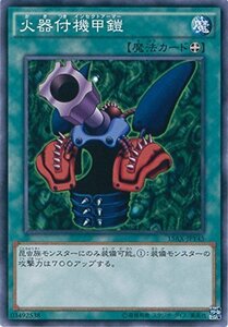 【中古】遊戯王カード 15AX-JPY45 火器付機甲鎧(ノーマル）遊戯王アーク・ファイブ [決闘者の栄光 -記憶の断片-side:闇遊戯]