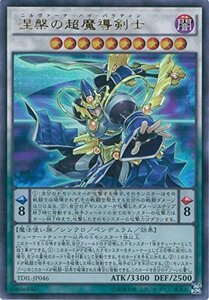 【中古】遊戯王OCG 涅槃の超魔導剣士 ウルトラレア TDIL-JP046-UR 遊戯王アーク・ファイブ [ザ・ダーク・イリュージョン]