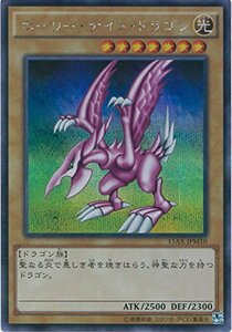 【中古】遊戯王OCG ホーリー・ナイト・ドラゴン シークレットレア 15AX-JPM10-SE 遊戯王アーク・ファイブ [決闘者の栄光 -記憶の断片