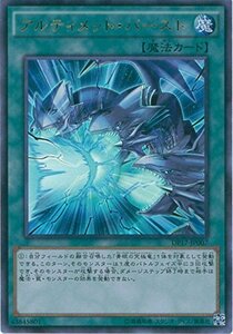 【中古】遊戯王カード DP17-JP007 アルティメット・バースト ウルトラレア 遊戯王デュエルモンスターズ [-王の記憶編-]