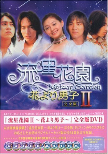 Amazon.co.jp: 流れ星 完全版 DVD-BOX : 竹野内豊, 上戸彩, 松田