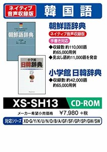 [ б/у ]CASIOeks слово данные плюс специальный дополнение содержание CD-ROM XS-SH13 корейский язык утро . язык словарь (neitib произношение ) Shogakukan Inc. день . словарь 