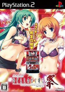 【中古】パチスロ ひぐらしのなく頃に祭