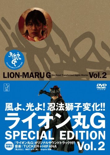 2025年最新】Yahoo!オークション -ライオン丸 dvdの中古品・新品 2025年最新】Yahoo!オークション -ライオン丸 dvdの中古品・新品