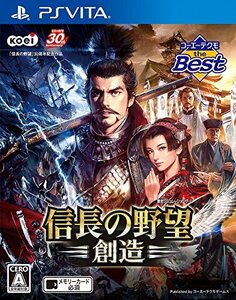 【中古】コーエーテクモ the Best 信長の野望・創造 - PS Vita